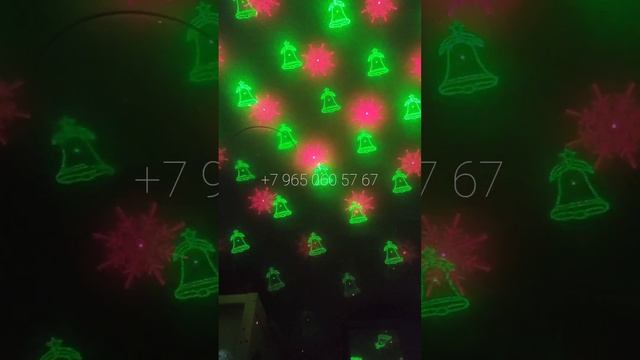 Лазерный проектор для дома. Indoor laser projector.