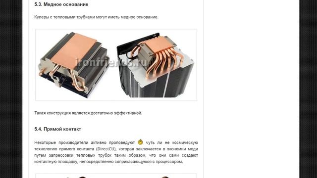 как выбрать кулер для процессора