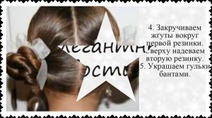 Причёски для девочек в школу за 5 минут