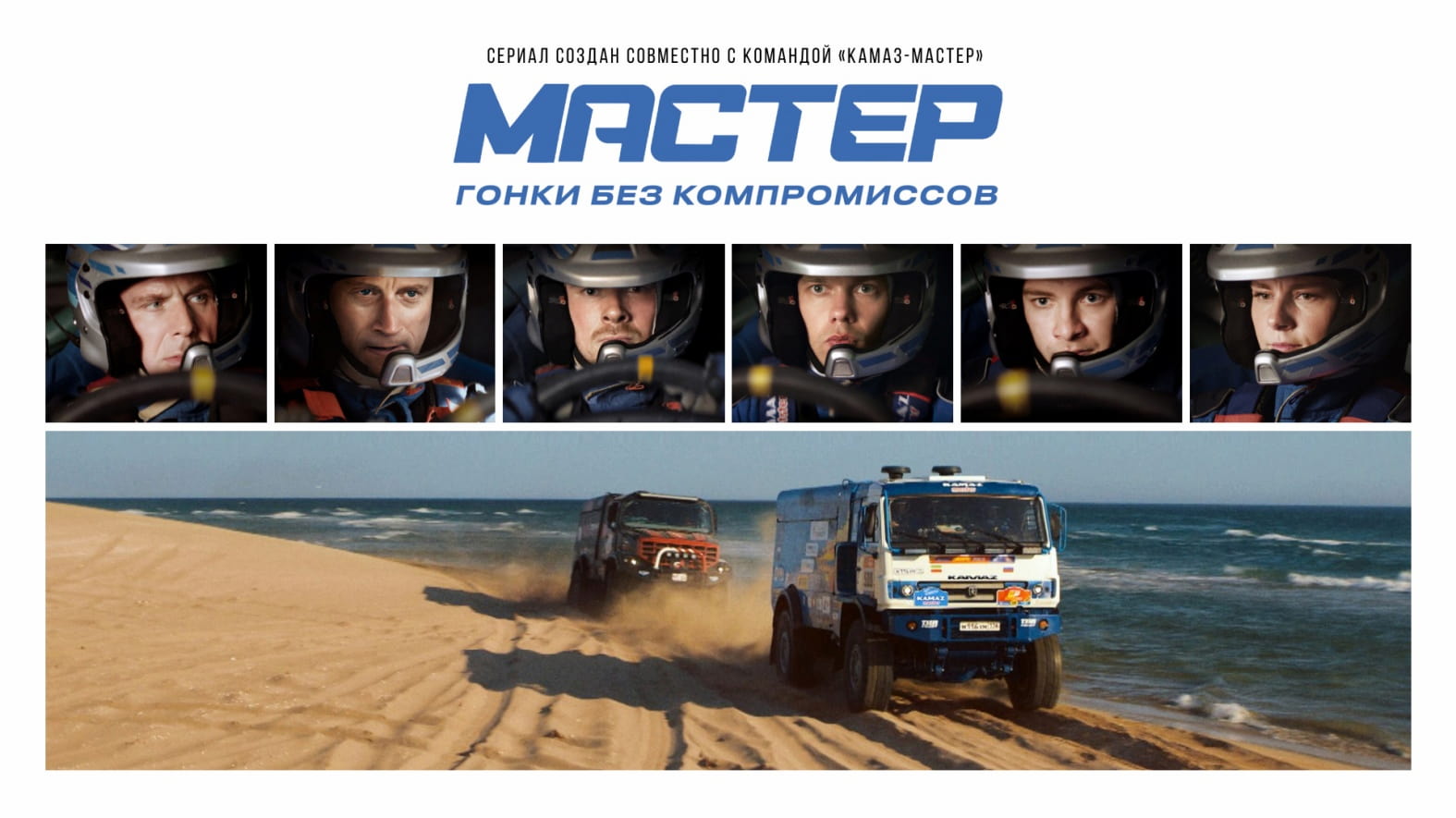 Мастер 2021 \ трейлер смотреть онлайн