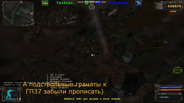 Фулловый ГП-37 В сталкер Тень Чернобыля.