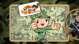 Поздравление с 23 февраля мальчиков