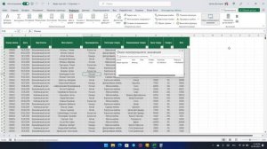 Microsoft Excel / Контрольное значение