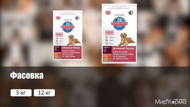 Обзор корма Hill's Science Plan Adult Advanced Fitness Large Lamb and rice смотреть онлайн