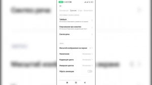 Как отключить голосовое сопровождение на телефоне? Как выключить TalkBack на Андроиде?