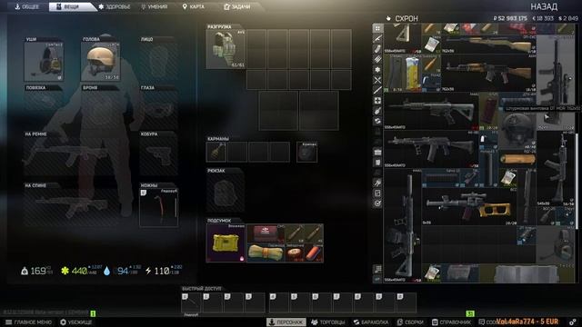 Стрим по Escape from Tarkov.Пач 0.12.11 смотреть онлайн