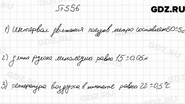 № 556 - Алгебра 9 класс Мерзляк смотреть онлайн