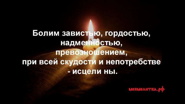 Молитвы при болезнях - Великомученику и целителю Пантелеимону