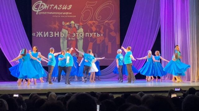 Хореографическая школа Фантазия «Спасибо жизнь» смотреть онлайн