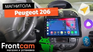 Мультимедиа Canbox L-Line 4167 для Peugeot 206 на ANDROID