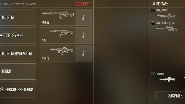 стендофф 2 (победил и занял 1 место) смотреть онлайн