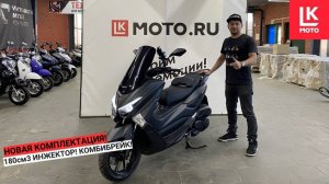 Обзор Скутера VMC MAX RS 180 Инжектор