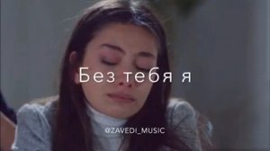 Дни и ночи я скучаю😢☹️