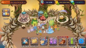 ПОЛУЧИЛ КУБОК В КОЛИЗЕЕ ПЕСНИ МСМ | КОЛИЗЕЙ ПЕСНИ My Singing Monsters.