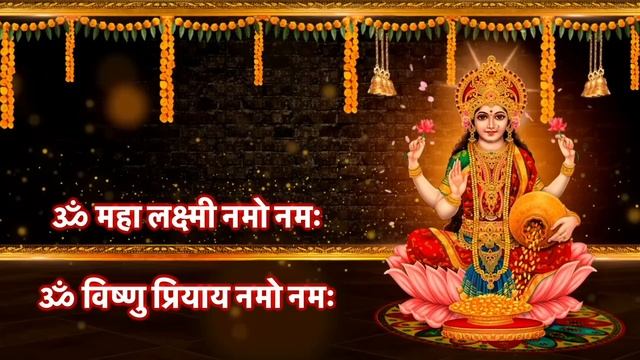 Mahalakshmi Mantra 108 Times | Om Mahalakshmai Namo Namah | Mantra | Aazad Bhakti Song