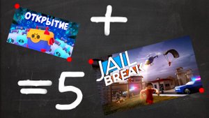 Roblox открытие ящиков в JailBreak