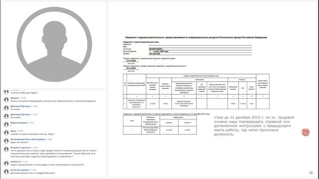 Запись вебинара: Новые правила и практика проверок для соискателей и лицензиатов ФСБ смотреть онлайн