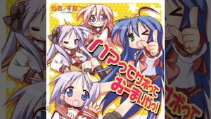 Hamatte Sabotte Oh My God!