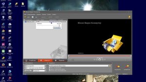 обзор программы Movavi Видео Конвертер