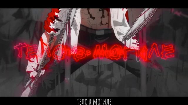 JEEMBO & PHARAOH CHAINSAW amv Chainsaw Man смотреть онлайн