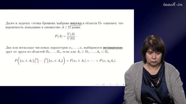 Сердобольская М.Л. - Теория вероятностей. Семинары - 3. Геометрическая вероятность