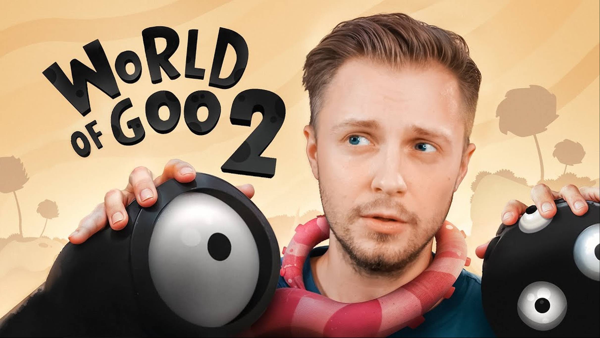 Я ЛЮБЛЮ СЛИЗЬ! - World of Goo 2-СТИНТ