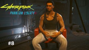 ПРОТОТИП ЗЕТАТЕХА | Cyberpunk 2077 Phantom liberty #8