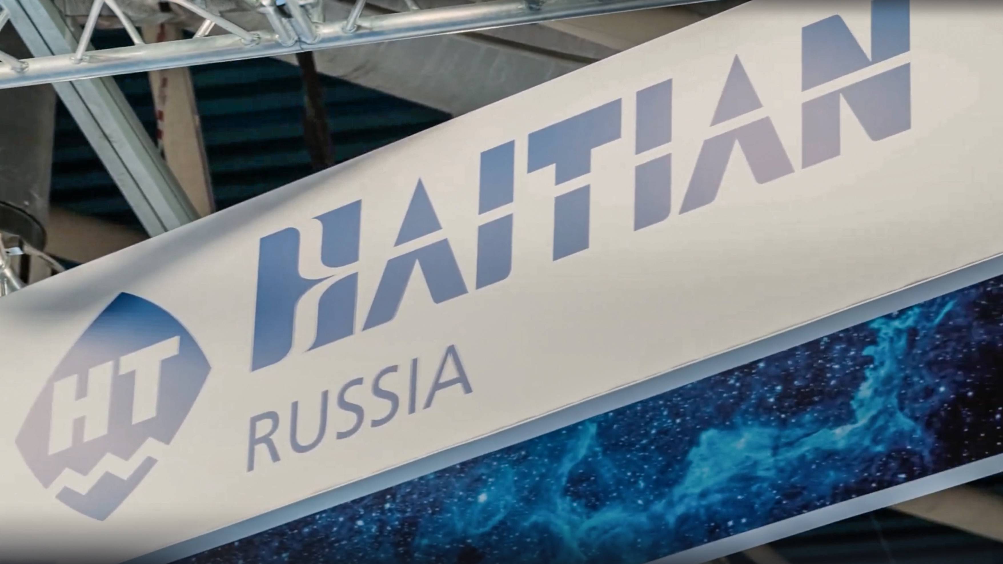 Интерпластика 2023. Обзорный видеоролик стенда для компании Haitian