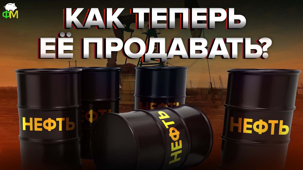 Что будет, если просто перекрыть задвижку: про нефть и газ | Фанимани