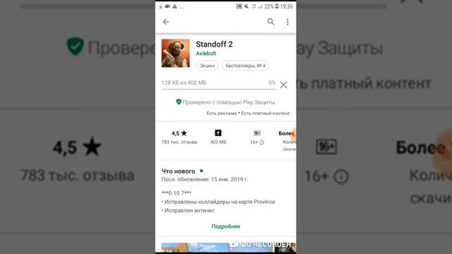 Как ускорить мобильный интернет!!! смотреть онлайн
