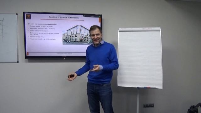 Типология торговой недвижимости. Академия коммерческой недвижимости УК "Реформа"