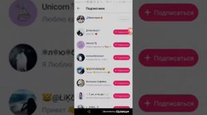 Как забанить подписчиков и лайки в приложении Likee