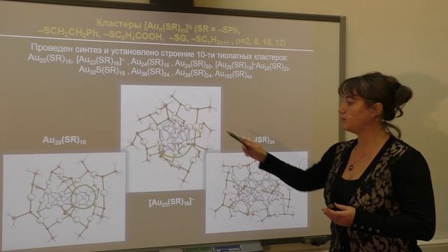 Золото: неизвестное об известном. Лекция по химии для школьников доцента МГУ Д.А. Пичугиной.