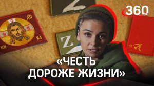 Шевроны в зоне СВО. Рубрика «Разбор полётов»