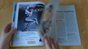 Листаем старый Космополитен (Cosmopolitan) за апрель 1997