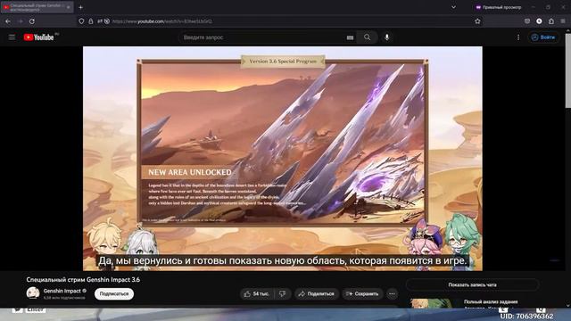 САМЫЙ СТРАННЫЙ ПАТЧ? СТРИМ РАЗРАБОВ, НОВАЯ ВЕРСИЯ И ГЕНШИН - Стрим Genshin Impact смотреть онлайн