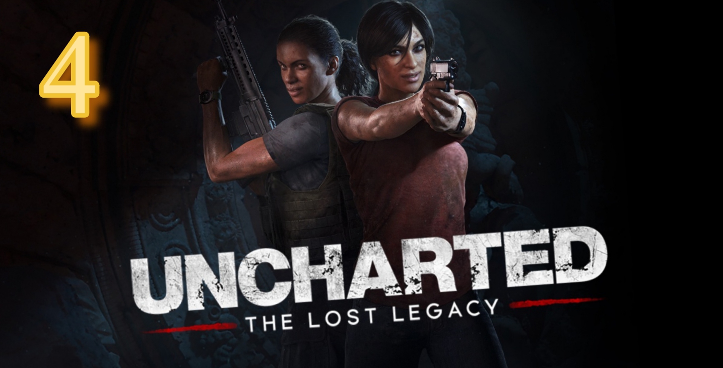 Uncharted The lost legacy №4/7. Привратник. Утраченное наследие.