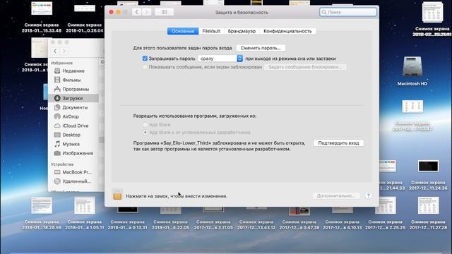 Установка приложений сторонних разработчиков на Mac OS Sierra 10.13.3