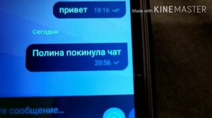 Клип Клавы Коки. "Покинула чат"