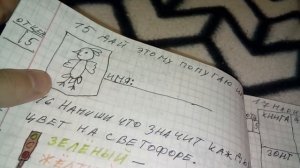 Сегодня обзор на тетрадь для Басика !