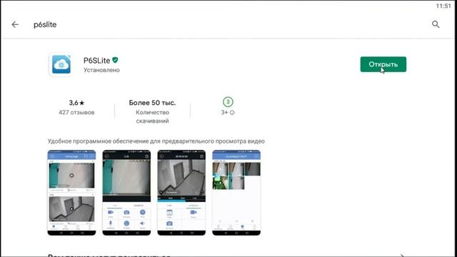 Настройка интернета на регистраторе CYFRON и настройка удаленного доступа на приложении P6SLite(QR