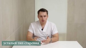 Усталый тип старения