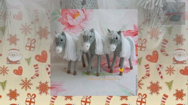 Вязаные лошадки. Замечательный подарок к Новому 2014 году. Сrocheted and knitted horses