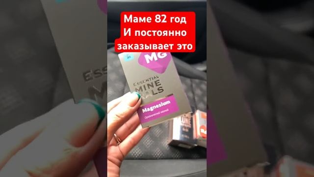 Маме 82 год, и она заказывает это постоянно | читай описание смотреть онлайн