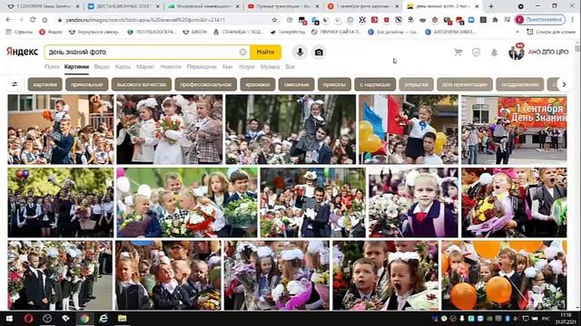 Организация Педсовета и праздничных уроков по теме "День знаний вместе с МЭШ". смотреть онлайн