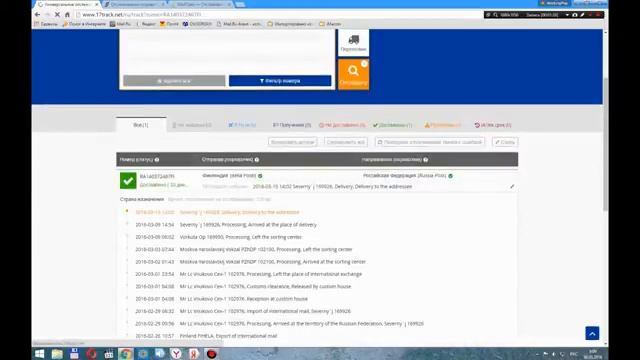 Как отследить посылку|17track|m&d смотреть онлайн