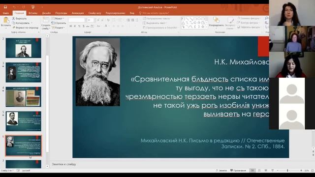 Поэтика Ф.М. Достоевского в восприятии его эпигона М.Н. Альбова (Ризаева Кристина Владимировна)