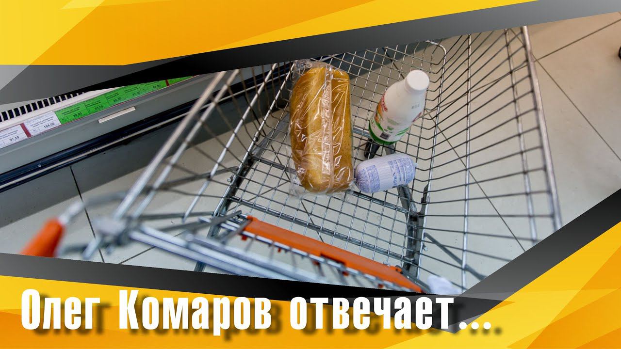 Бесплатные продукты малоимущим