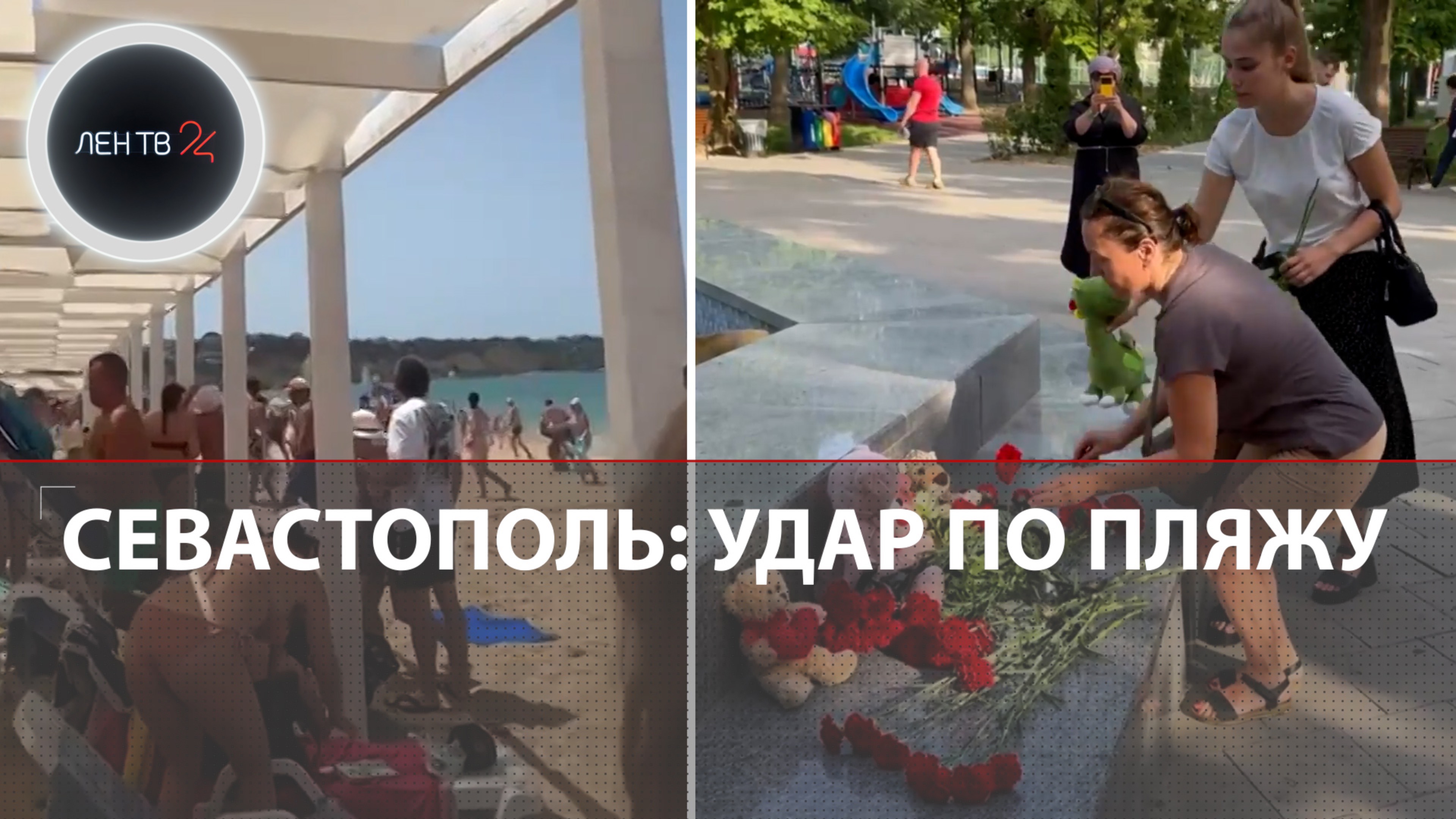 Теракт в Севастополе | Удар ATACMS по пляжу в Учкуевке | "Кассеты" из США против мирных