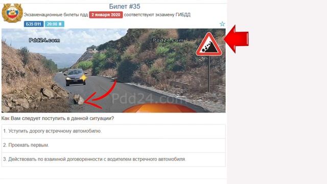 Билет 35 Экзамен ПДД - Разбор экзаменационных вопросов